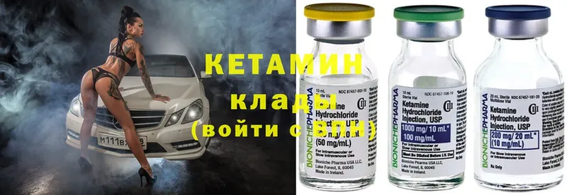 КЕТАМИН ketamine  купить наркотик  Ясногорск 